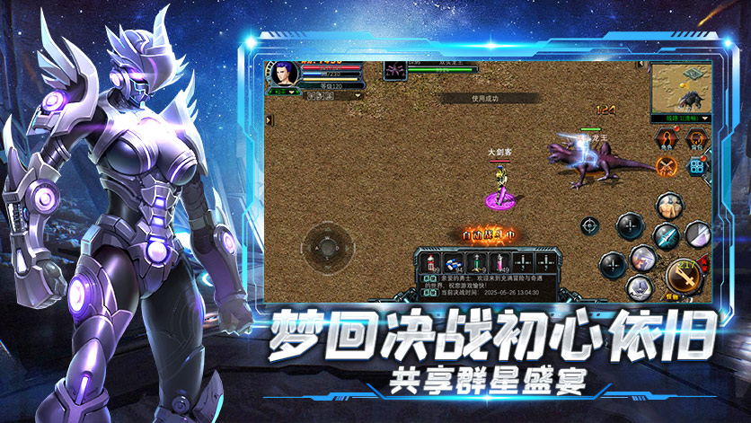 《决战手游》：明天新区冲榜秘籍｜3大痛点全破解(图4)