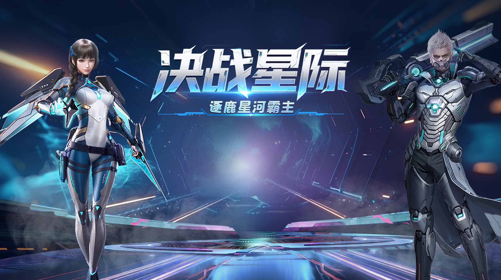 决战手游：12.31新区冲榜+趣味指南｜6大核心玩法实测(图1)